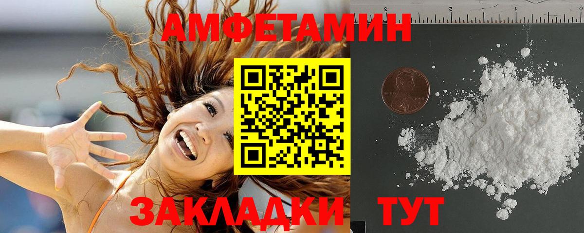 Мыски  Amphetamine Premium  Амфетамин  Вход с VPN 