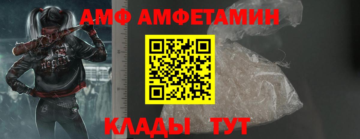 АМФЕТАМИН VHQ Мыски
