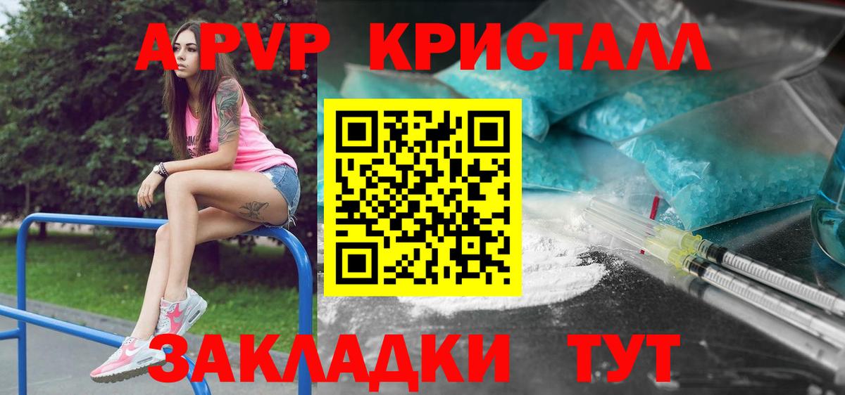 Мыски  Alpha-PVP Crystall  А ПВП СК  купить   Alfa_PVP Crystall  Вход с VPN 