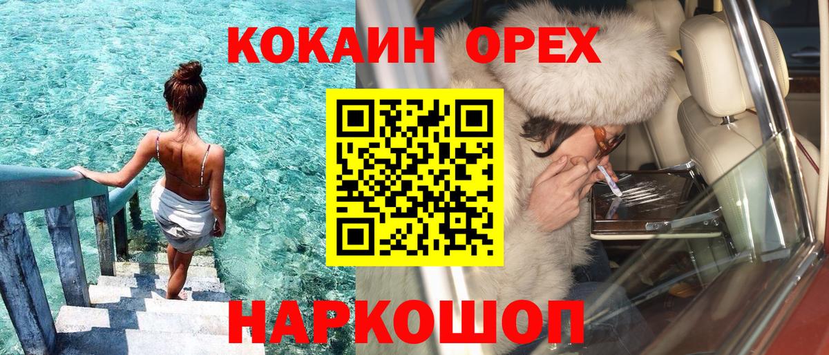 Кокаин Columbia Мыски