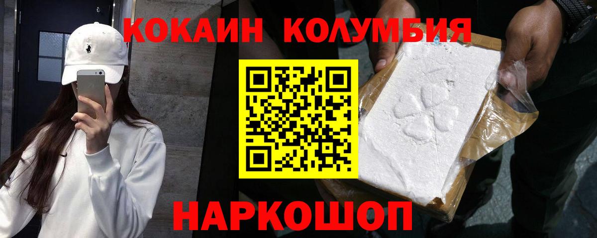 Кокаин FishScale  Cocaine Fish Scale  Вход с VPN  магазин продажи наркотиков  Мыски 