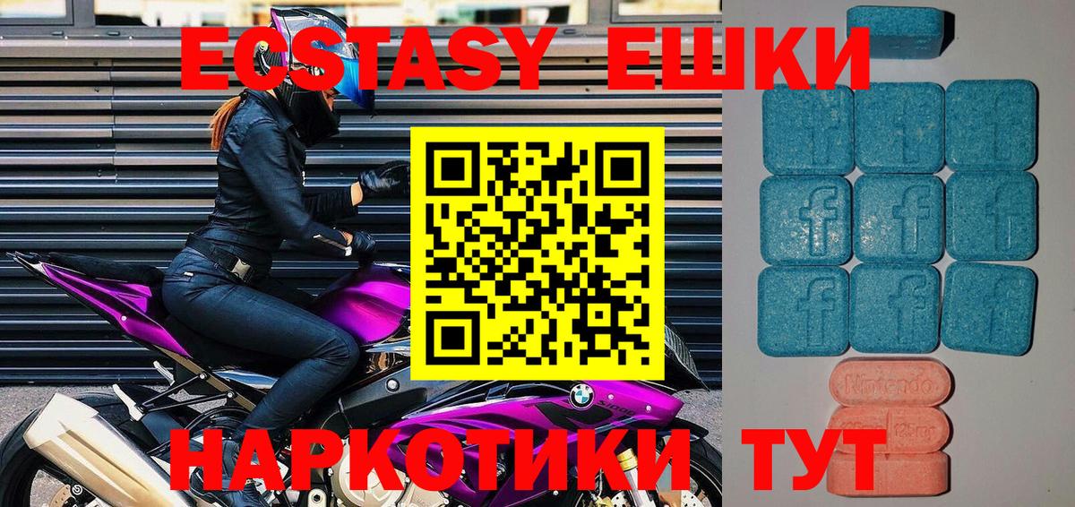 Ecstasy XTC Мыски