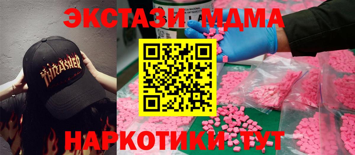 наркотики  ЭКСТАЗИ  Ecstasy ешки  Мыски  Вход с VPN  Экстази ешки 