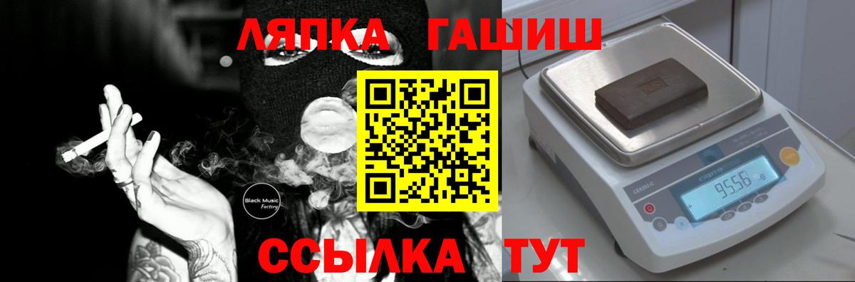 ГАШИШ гарик Мыски