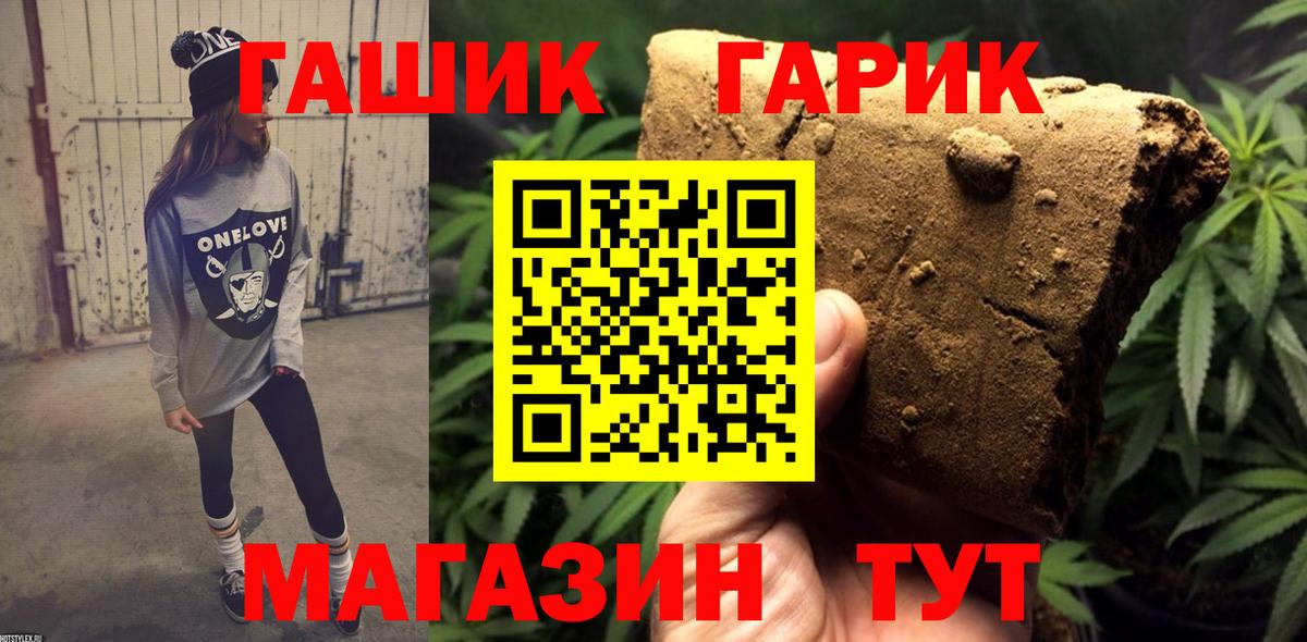 ГАШ VHQ  Вход с VPN  ГАШИШ  Мыски  ГАШИШ ice o lator 