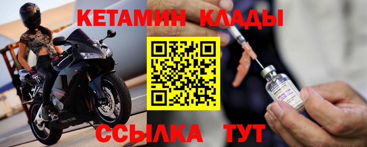 Мыски  Кетамин VHQ  Кетамин ketamine  Вход с VPN 