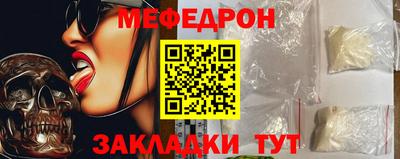 мефедрон мука Ивантеевка