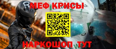 мефедрон мука Ивантеевка