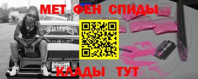 мет Иваново