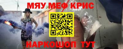 мефедрон мука Ивантеевка