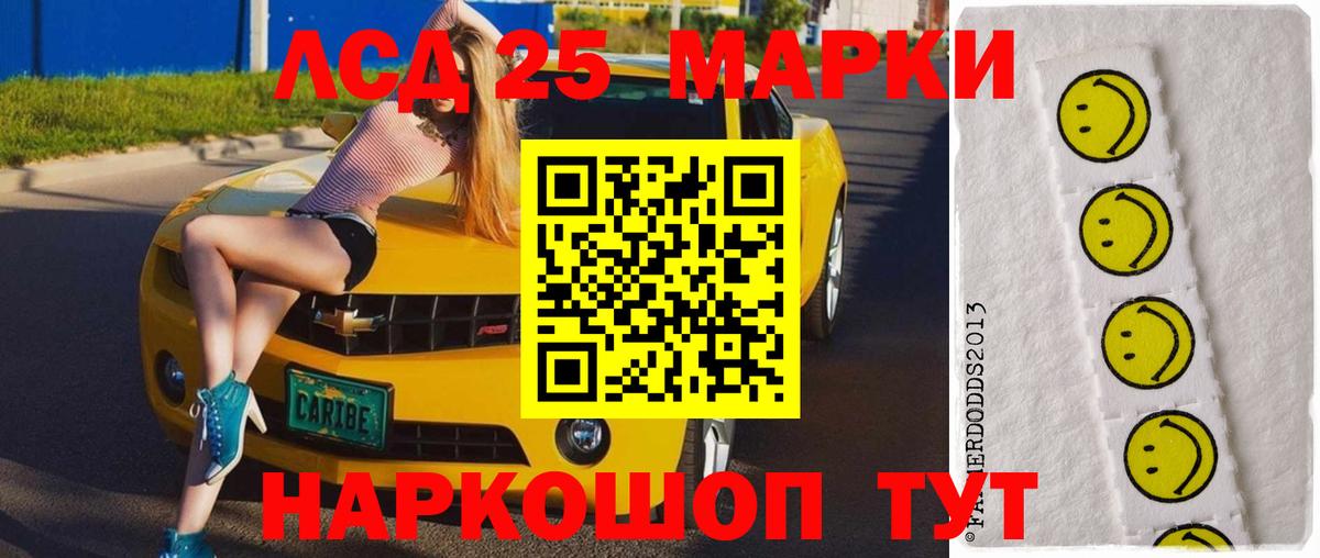 ЛСД экстази кислота Мыски