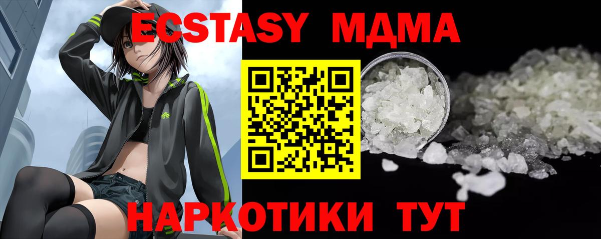 Мыски  MDMA Molly  Вход с VPN  МДМА кристаллы 