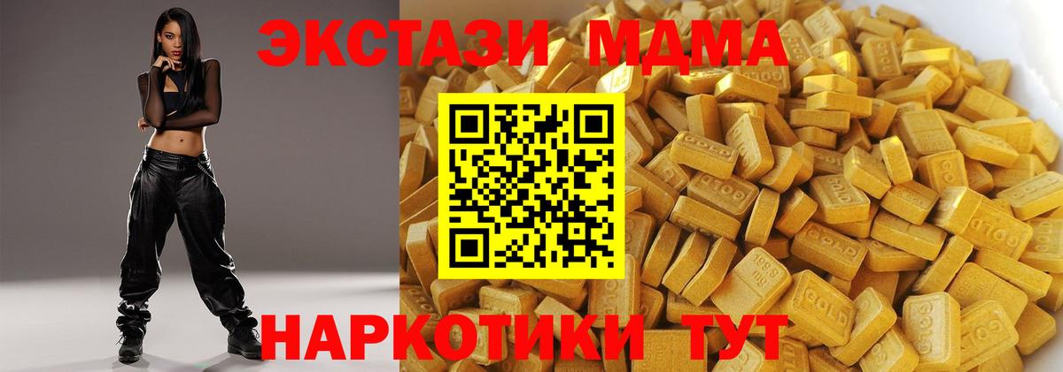 МДМА crystal Мыски