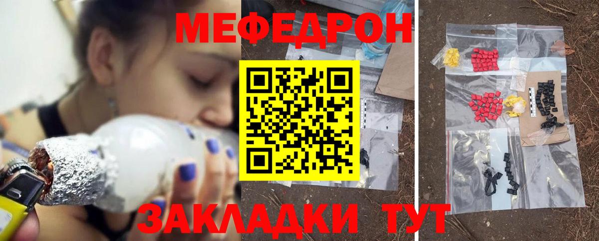 Меф  Вход с VPN  Мыски  Мефедрон кристаллы 