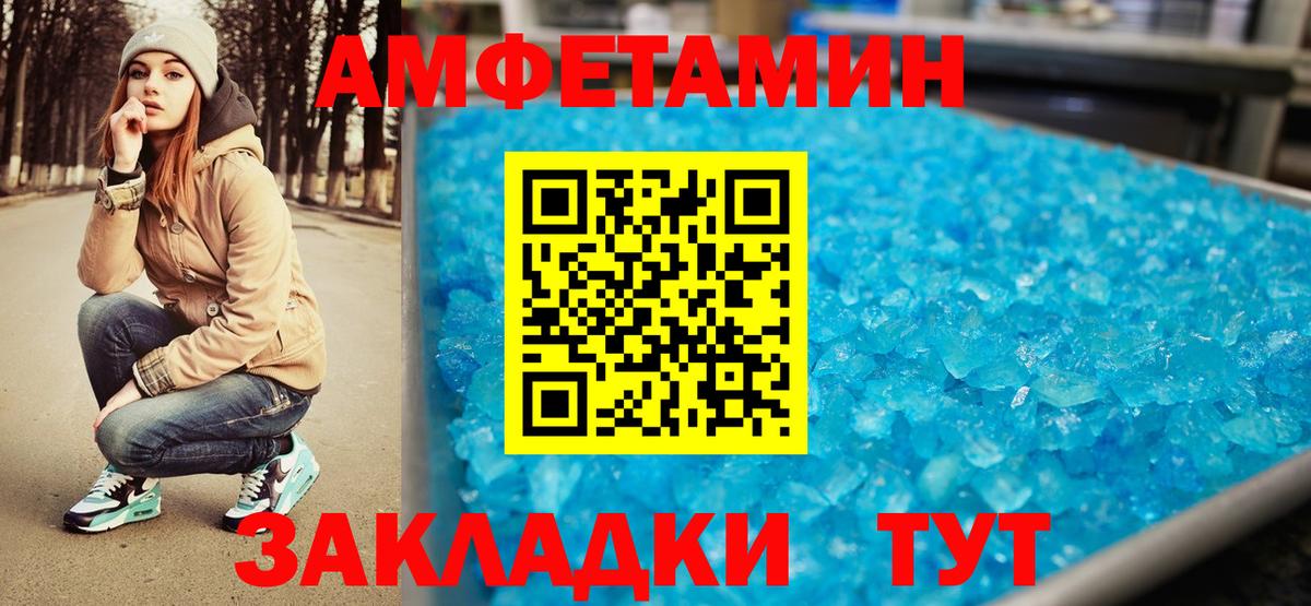 Метамфетамин пудра  Вход с VPN  Мыски 