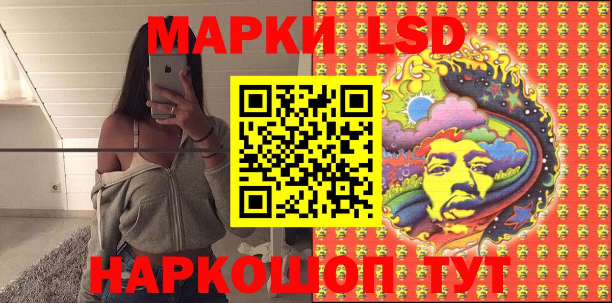 Марки NBOMe 1,8мг Мыски